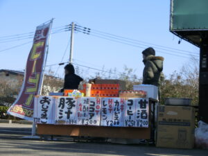 rest station. amazake is delicious.