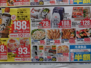 AD of Japanese supermarket