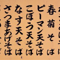hiragana,katakana,kanji